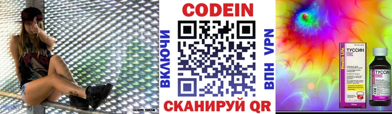 Кодеиновый сироп Lean напиток Lean (лин)  блэк спрут маркетплейс  Переславль-Залесский 