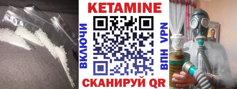 КЕТАМИН ketamine  Переславль-Залесский 