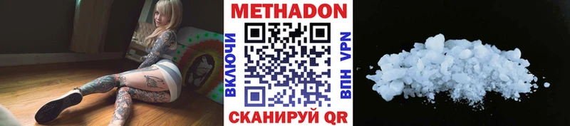 МЕТАДОН мёд  Переславль-Залесский 